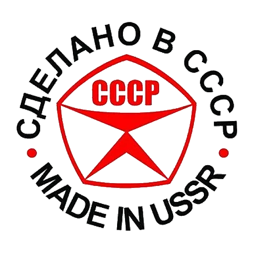 Sticker USSR @stickersYouLike - 9