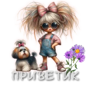 Стикер СТИКЕРЫ ОТ ЛАНЫ 😍 - 1