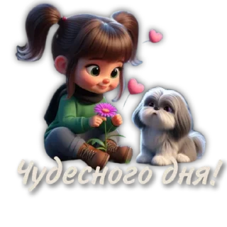 Стикер СТИКЕРЫ ОТ ЛАНЫ 😍 - 7