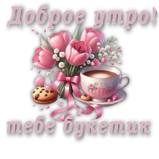 Стикер СТИКЕРЫ ОТ ЛАНЫ 😍 - 11