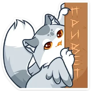 Sticker Больше стиков тут: @stikery4 - 8