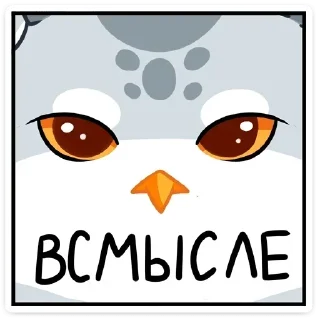 Sticker Больше стиков тут: @stikery4 - 9