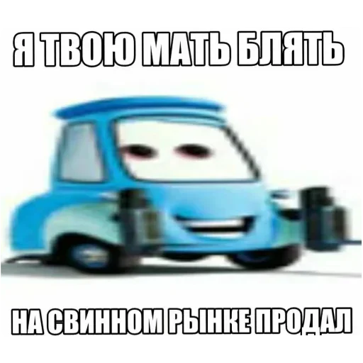 Больше стиков тут: @stikery4 - 