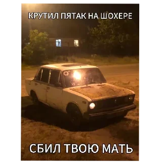 Sticker Больше стиков тут: @stikery4 - 4