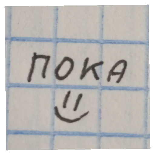 Стикер UWU - 10