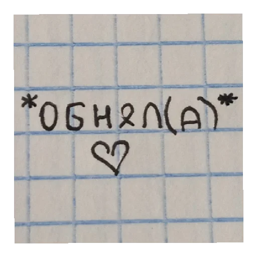 Стикер UWU - 9