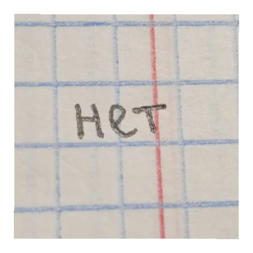 Стикер UWU - 5