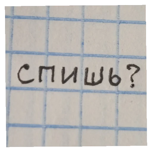 Стикер UWU - 4