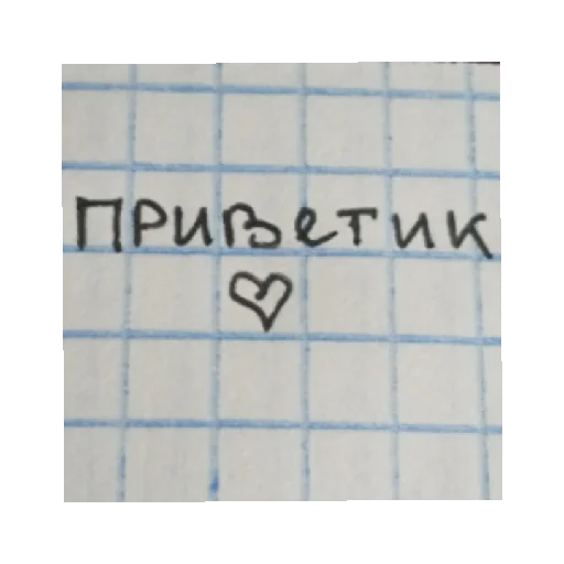 handwriting screenshot rectangle