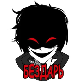 Sticker Больше стиков тут: @stikeryk - 10