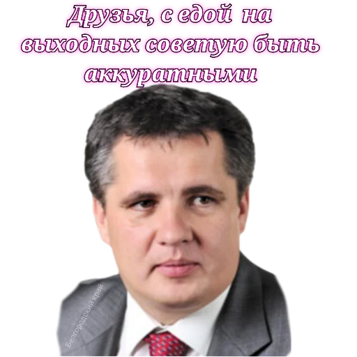 Sticker UZHEVIDELIbelgorodskiyKray - 1