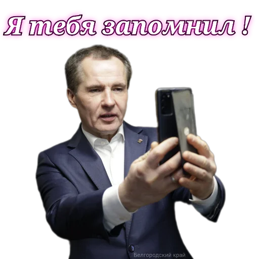 Sticker UZHEVIDELIbelgorodskiyKray - 1