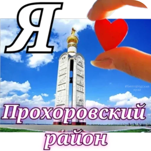 Sticker UZHEVIDELIbelgorodskiyKray - 1