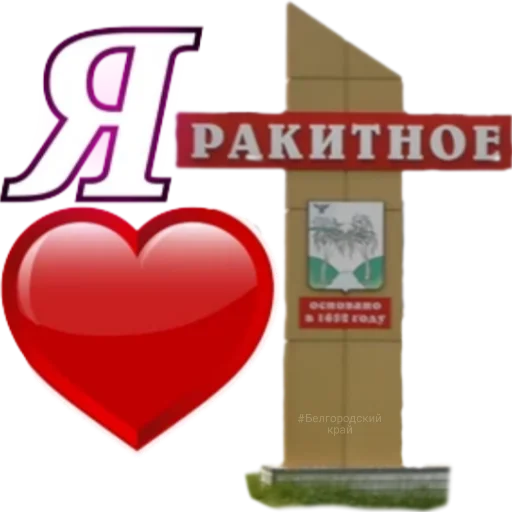 Sticker UZHEVIDELIbelgorodskiyKray - 1