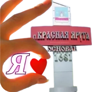 Sticker Наш канал 👉@belgorodskiy_kray - 8