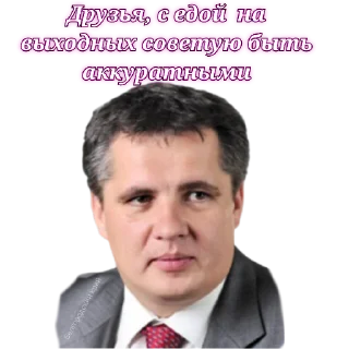 Sticker Наш канал 👉@belgorodskiy_kray - 9