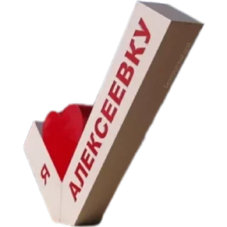 Sticker Наш канал 👉@belgorodskiy_kray - 6