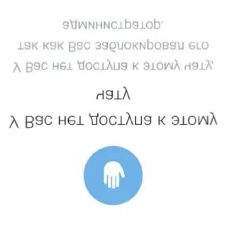 Стикер У вас нет доступа к этому чату - 2