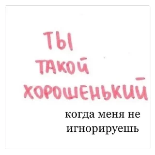 Sticker Больше стиков тут: @stikery4 - 7