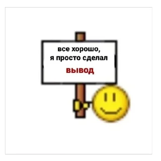 Sticker Больше стиков тут: @stikery4 - 1