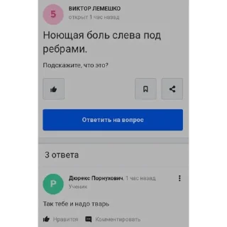 Стикер Я вас всех ненавижу - 1
