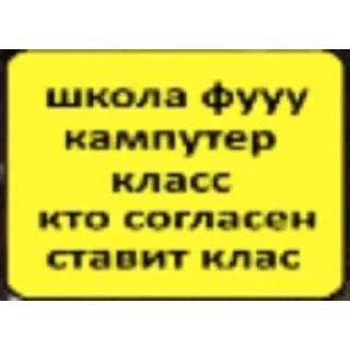 Стикер Я вас всех ненавижу - 10