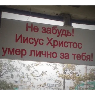 Стикер Я вас всех ненавижу - 2