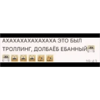 Стикер Я вас всех ненавижу - 5