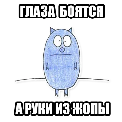 Еблозавры - 