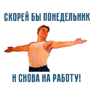 Sticker Учебка 3 - 8