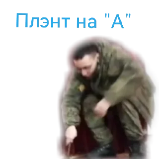 Sticker Учебка 3 - 10