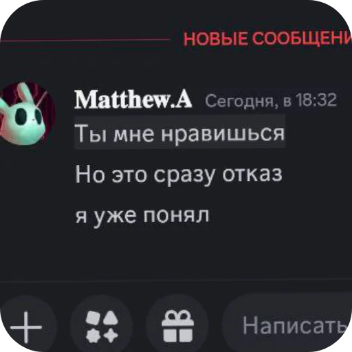 СМС скриншот шрифт