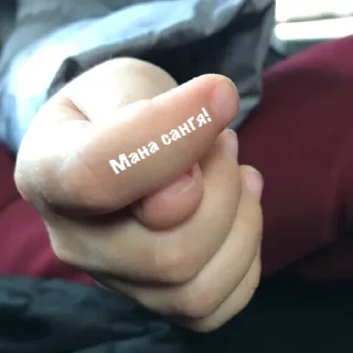 Стикер Тимур чотки 🫶 - 7