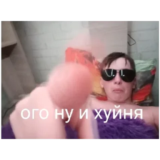 Стикер Уга буга - 1