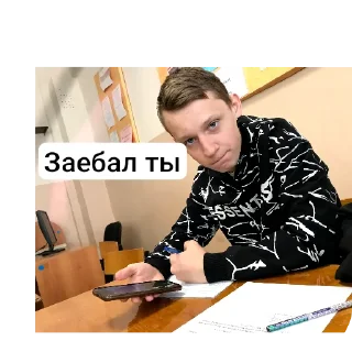 Sticker Угар - 1