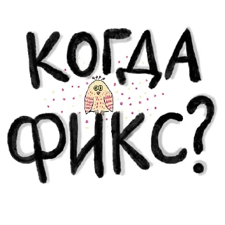 Стикер UohMigration - 5