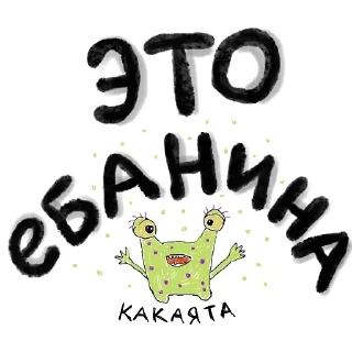 Стикер UohMigration - 7