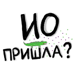 Стикер UohMigration - 6