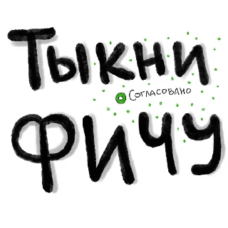 Стикер UohMigration - 1