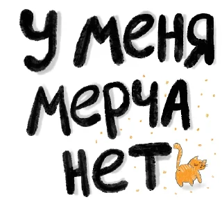 Стикер UohMigration - 9