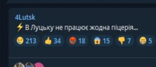 СМС скриншот шрифт