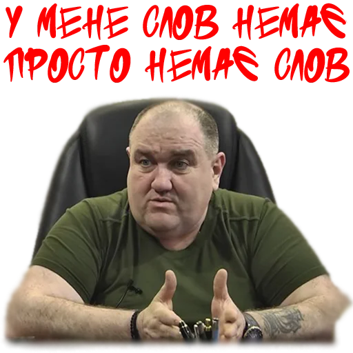 Стикер Ukrainian meme rgr - 9