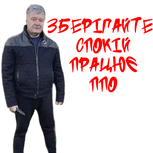 Стикер Ukrainian meme rgr - 8