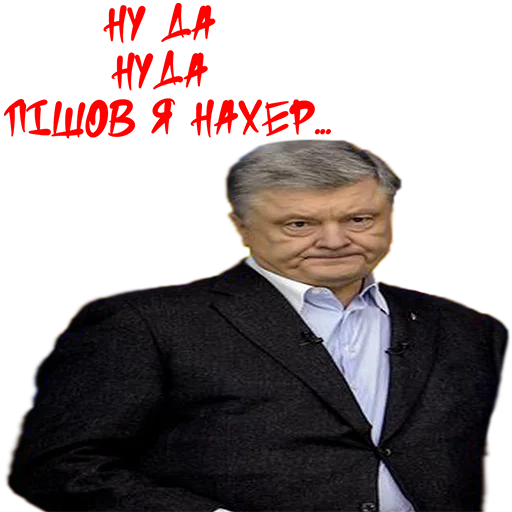 Стикер Ukrainian meme rgr - 3