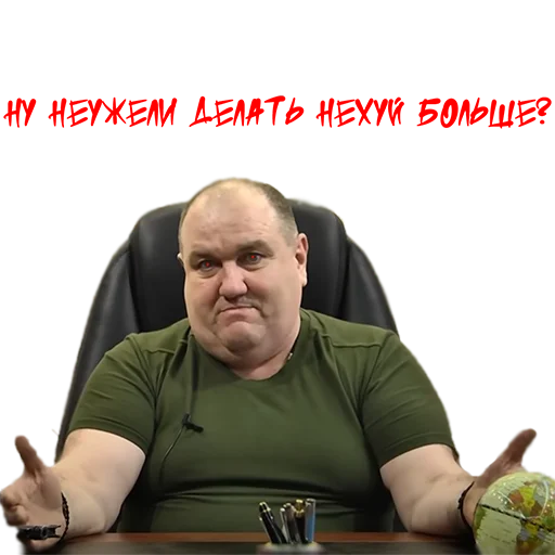 Стикер Ukrainian meme rgr - 0