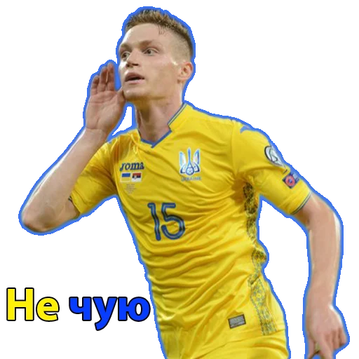 Збірна України - 