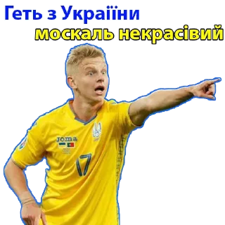 Стикер Збірна України - 5