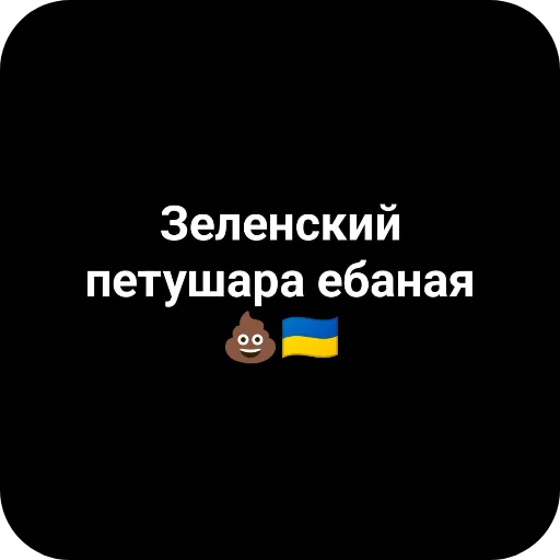 Sticker Ukraina5832 - 1