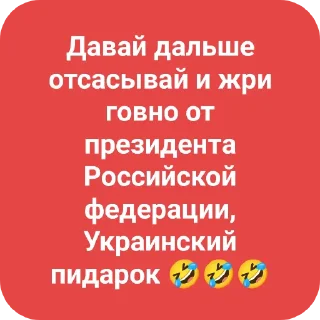 Стикер Украина - 10