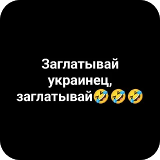 Стикер Украина - 9